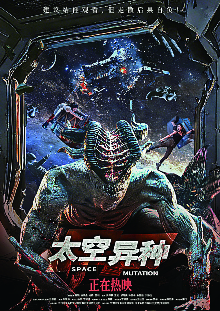 影片講述了一場因人類科研失控引發的求生之戰。網上圖片