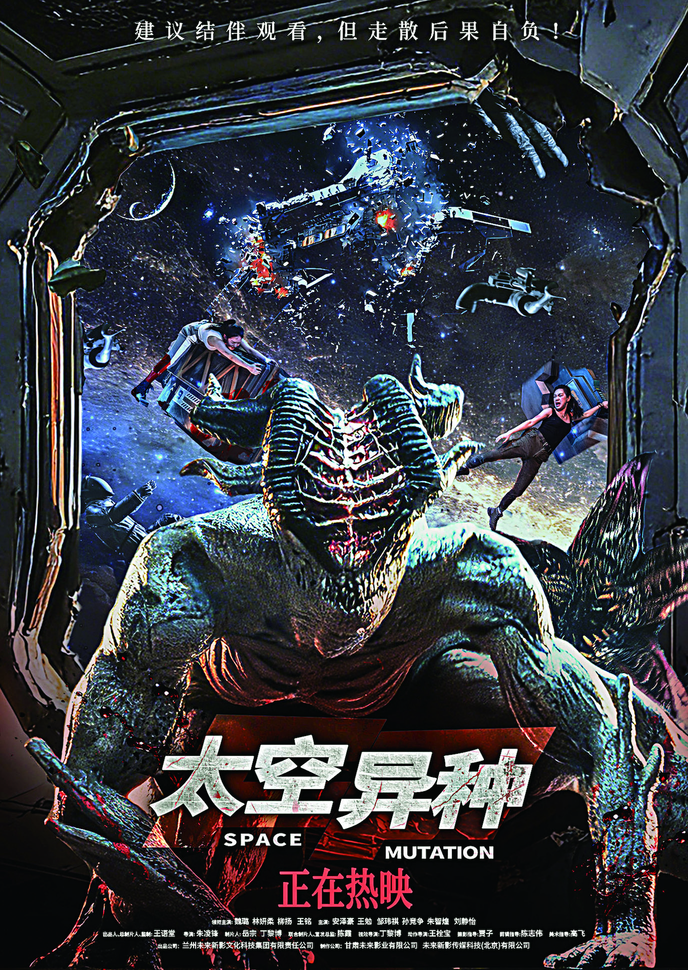 影片講述了一場因人類科研失控引發的求生之戰。網上圖片