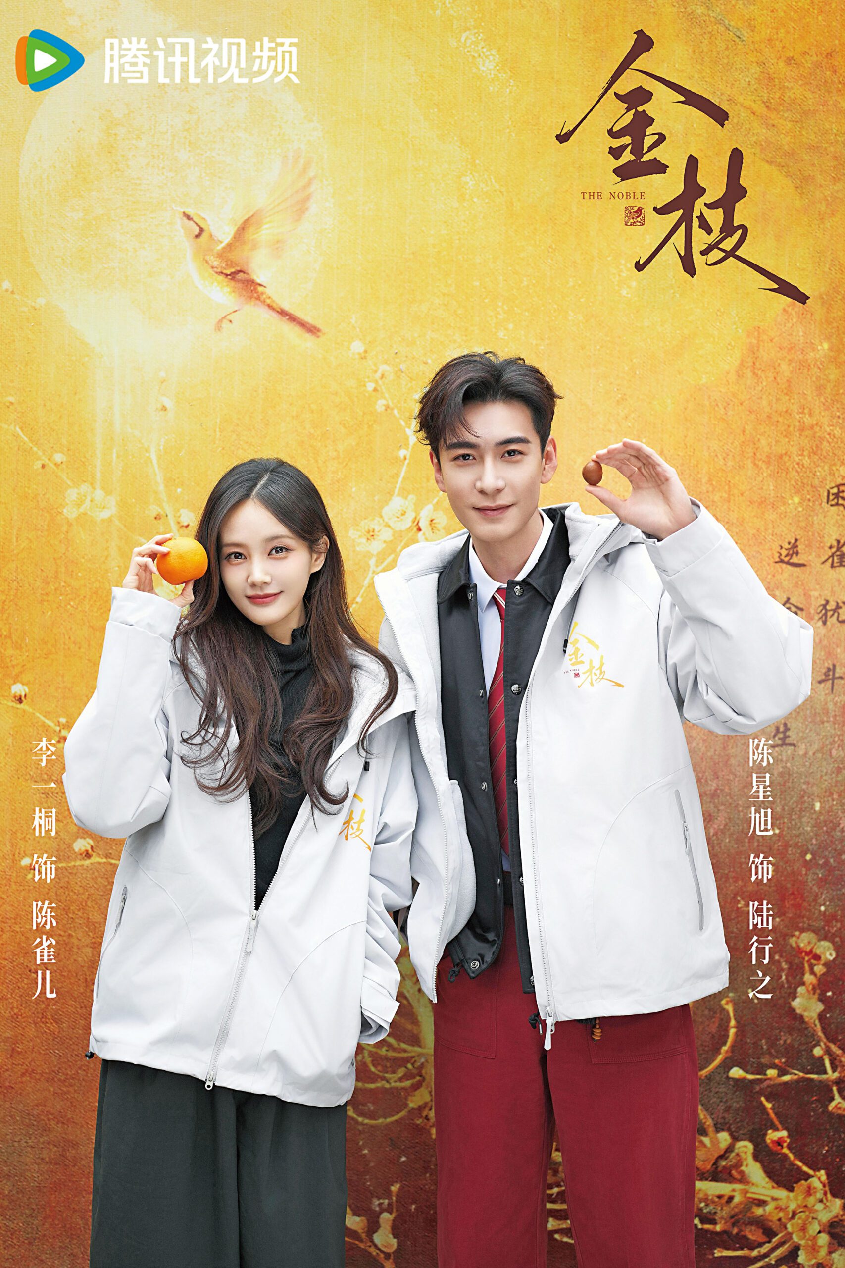 李一桐與陳星旭在開機儀式上合影。網上圖片