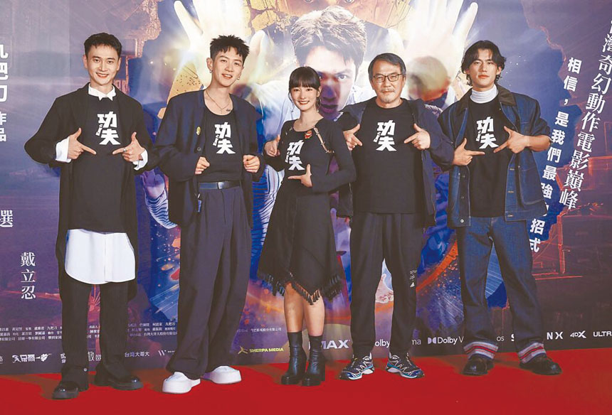 《功夫》首映會上，劉冠廷（左起）、柯震東、王淨、戴立忍跟朱軒洋出席。網上圖片