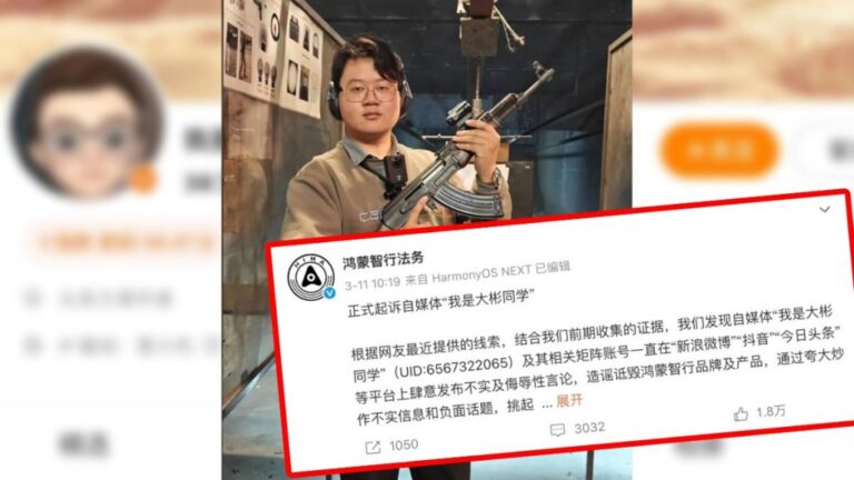 自媒體「我是大彬同學」唱衰鴻蒙智行，法院一審判賠150萬人民幣！