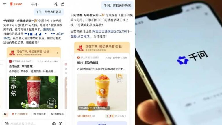AI代點奶茶9小時爆千萬單！千問App掀春節紅包大戰，商家系統崩潰