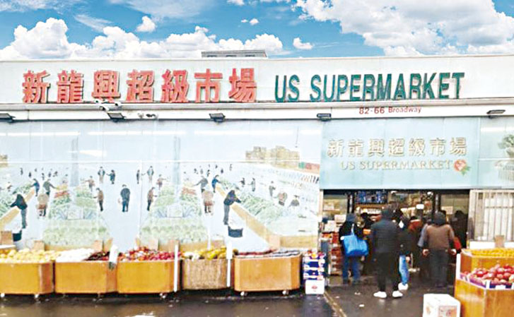 艾姆赫特新龍興超市。