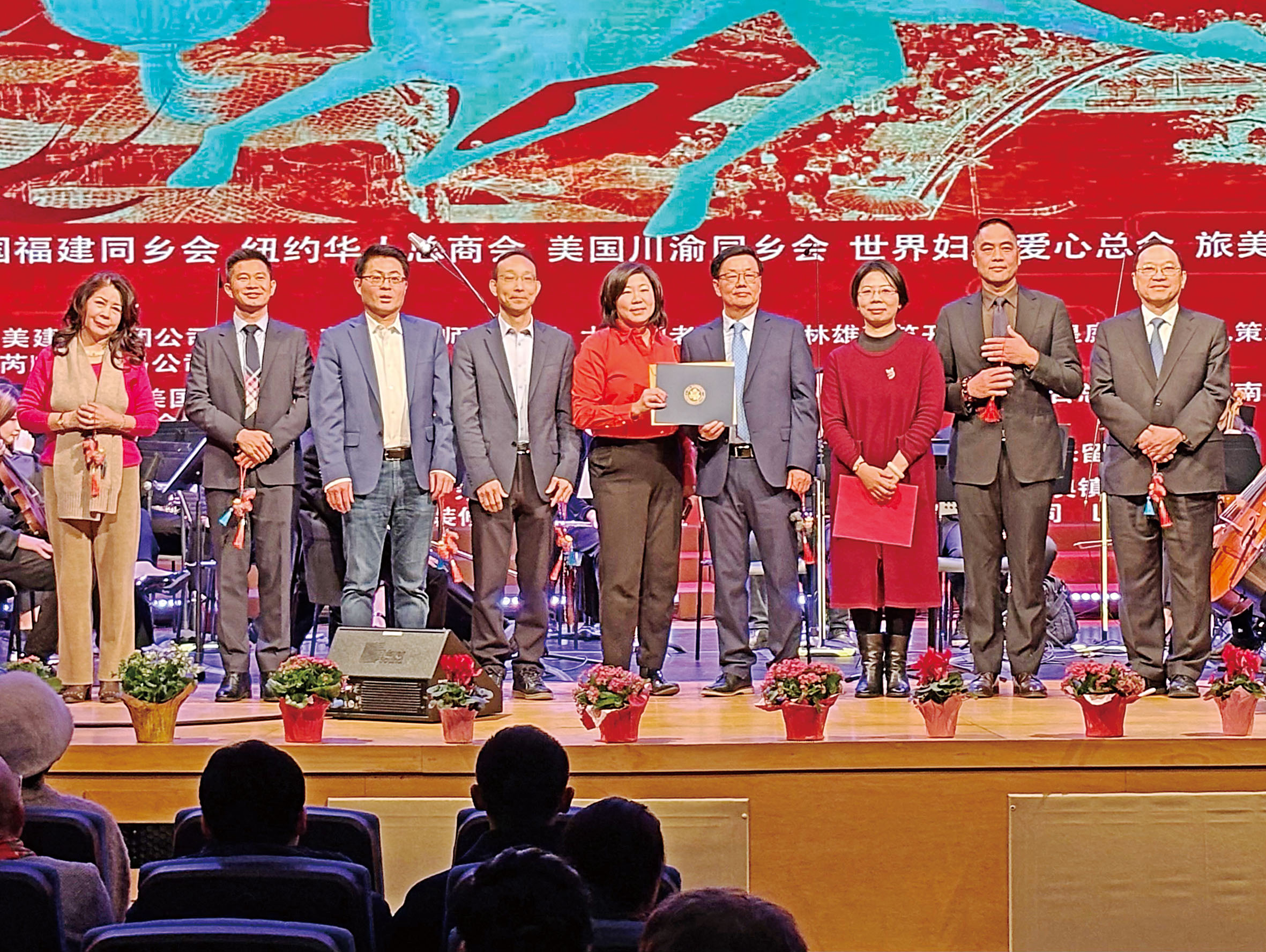 孫麗萍、孟昭文及多位僑界領袖的祝福中拉開音樂晚會帷幕。
