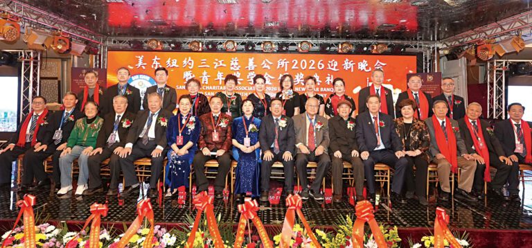 美東紐約三江慈善公所在法拉盛舉行 2026年迎新春晚會暨青年獎學金頒獎典禮晚會。