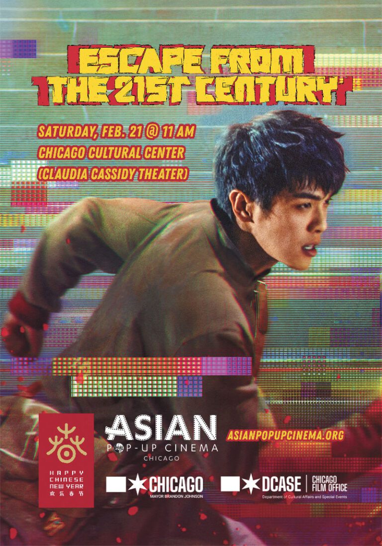 喜劇科幻片逃離21世紀將於2月21日（星期六）上午11時在文化中心免費放映慶祝馬年新春。