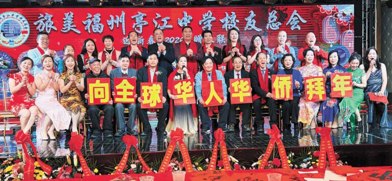 旅美福州亭江中學校友總會舉辦「迎新春、贈春聯」活動。