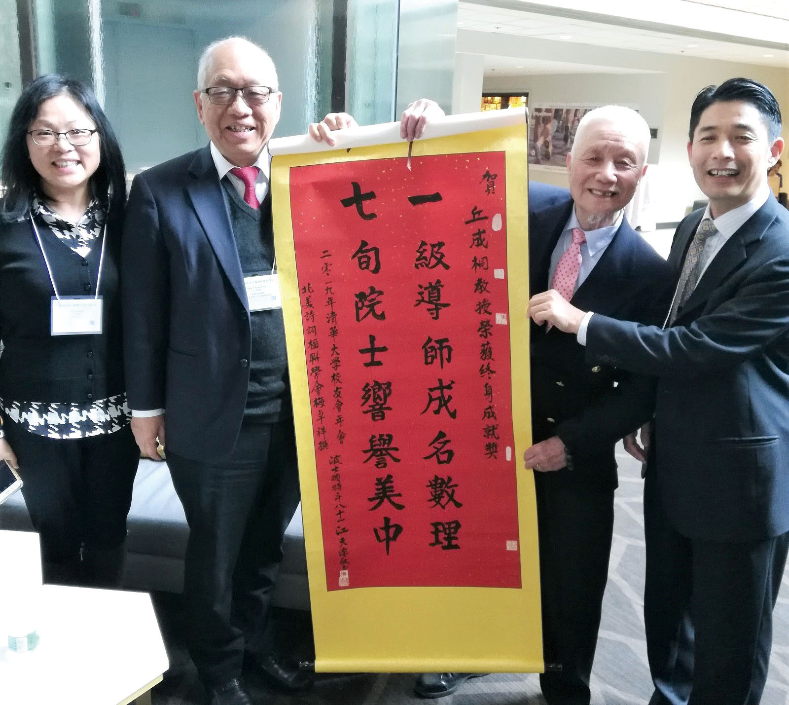 2019年4月，書畫家江天源（右二）贈送字幅給丘成桐（左二）。李強攝