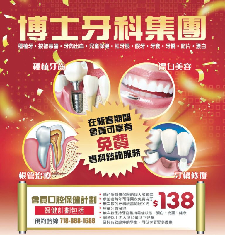 博士牙科提供專業家庭牙醫、兒童牙科專家及口腔護理團隊服務，專注於人工植牙、牙齒矯正、假牙修復、全口重建及美容牙科等療程，以卓越技術與專業團隊全力守護患者的口腔健康。