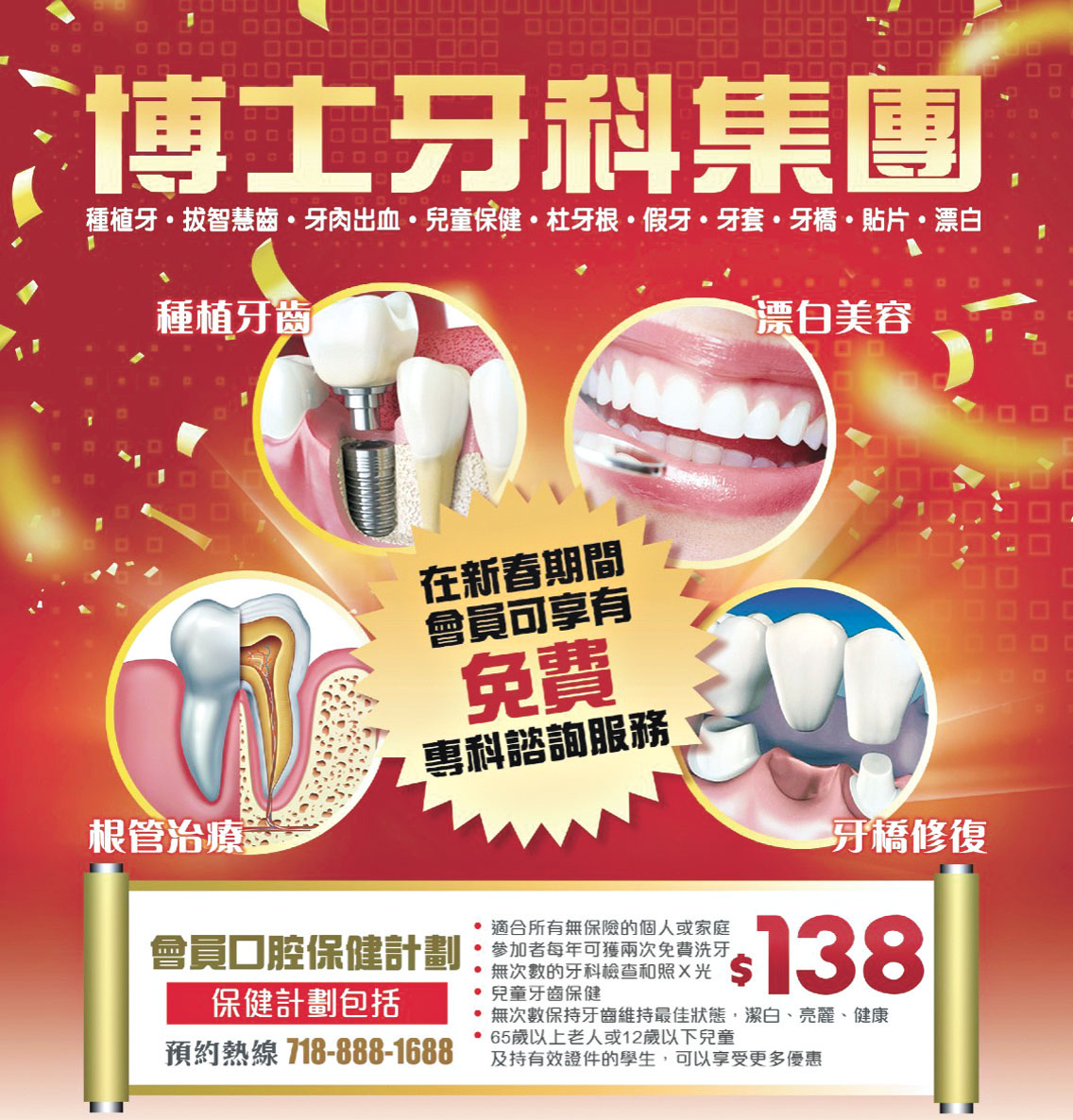 博士牙科提供專業家庭牙醫、兒童牙科專家及口腔護理團隊服務,專注於人工植牙、牙齒矯正、假牙修復、全口重建及美容牙科等療程,以卓越技術與專業團隊全力守護患者的口腔健康。