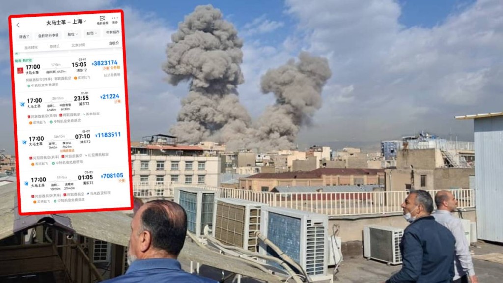 中東局勢緊張 大馬士革飛上海機票價格異常飆升