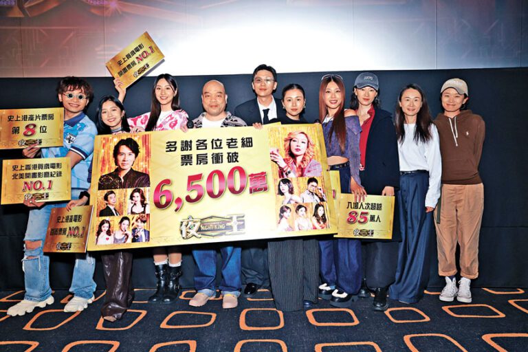 電影《夜王》票房勁破6500萬元！