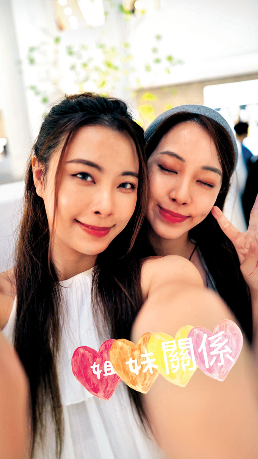 俞可程預告會多分享與家姐的生活短片。