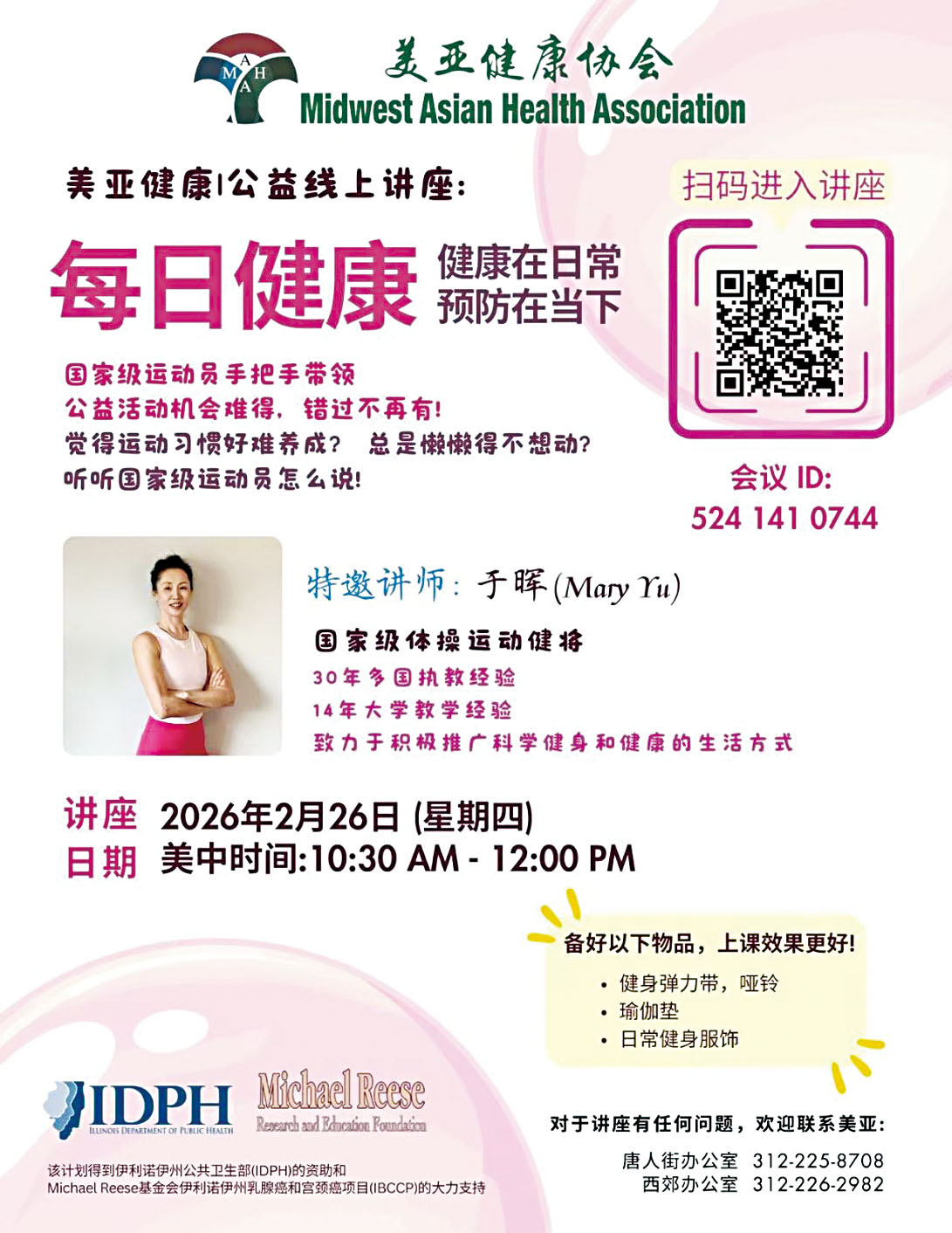 美亞健康協會舉辦公益講座「每日運動」。