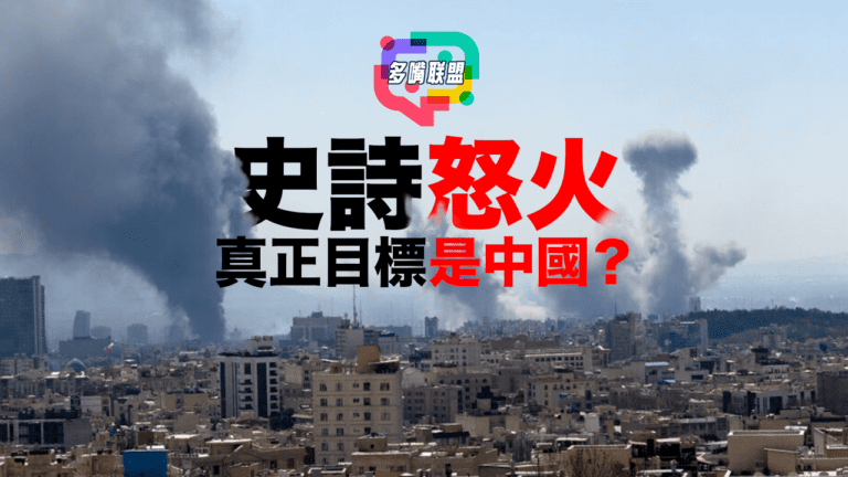 國語為什麼美國與以色列選在2月底動手？真正目標是中國？