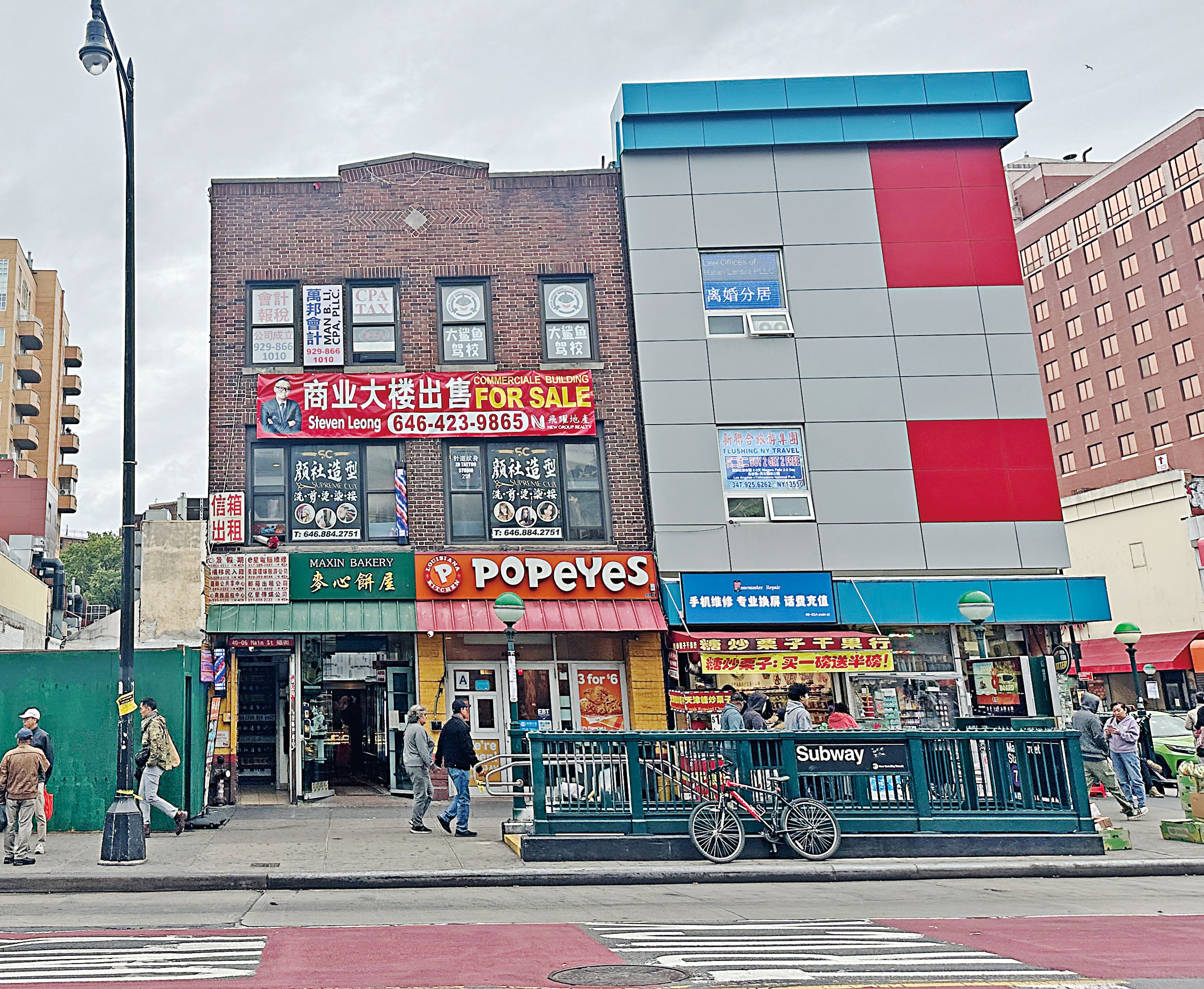 法拉盛地鐵站。