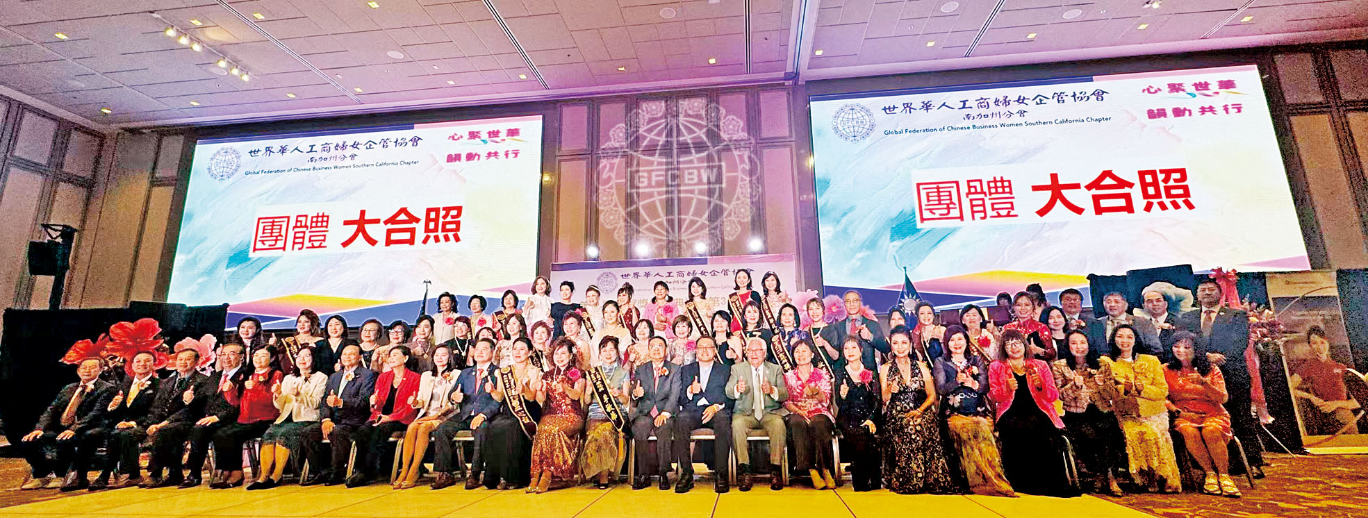 主要嘉賓與會員晚會大合照。記者陸新攝