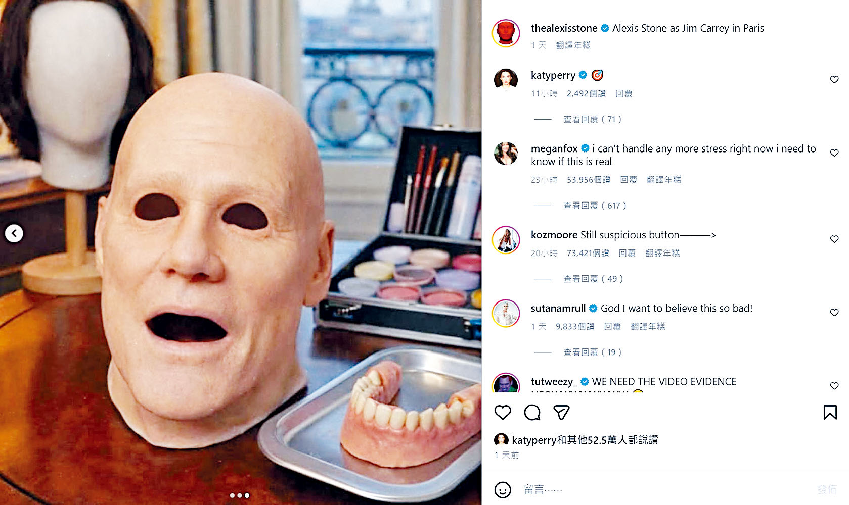 變裝專家Alexis Stone晒出易容面具，自稱是代占爺出席凱撒獎的替身。