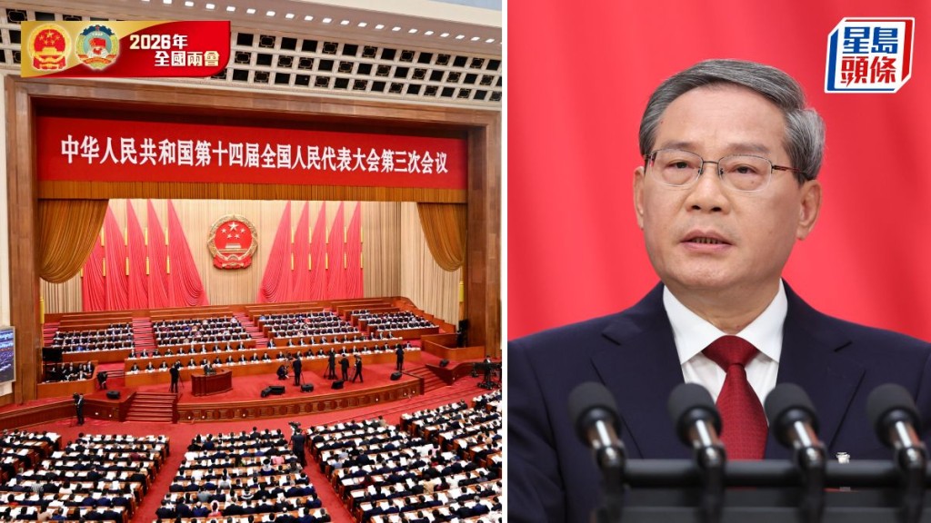 全國人大會議開幕 李強總理發表政府工作報告
