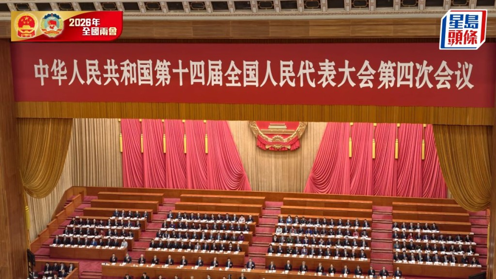 國家「十五五」規劃草案支持香港強化國際資產及財富管理中心功能