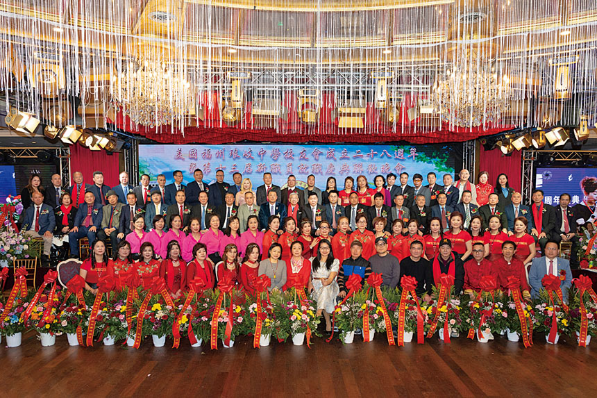 美國福州琅岐中學校友會28周年暨第十三屆就職典禮法拉盛舉行。