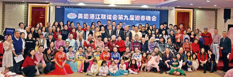 湛江聯誼會歡慶成立十周年