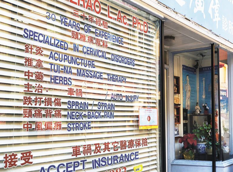 華埠社區有不少針灸、跌打診所。記者黃偉江攝