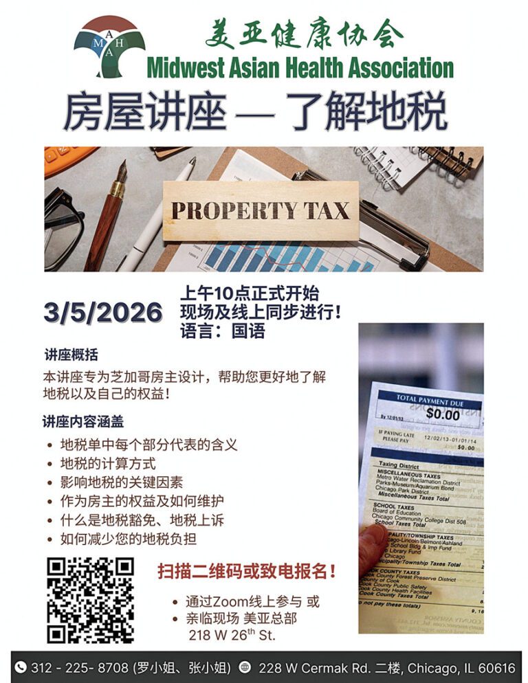美亞健康協會房屋中心舉行地稅講座
