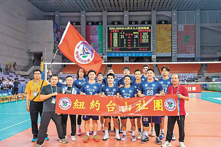 由麥德森和陳志良領隊的紐約台山社團排球隊旗開得勝。