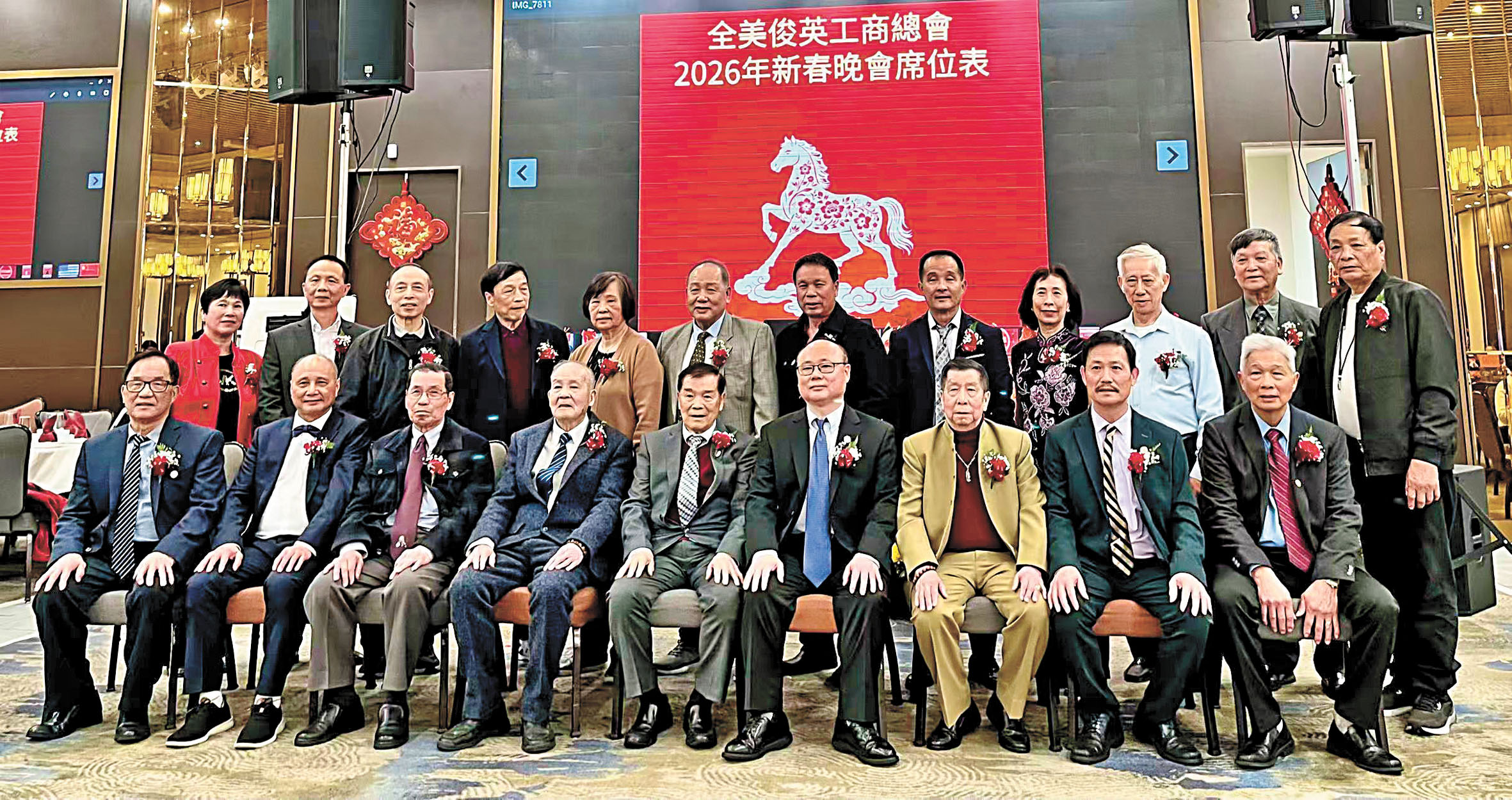 俊英工商總會元老、正副總理、議長、俊傑寄盧正副總幹事及斐士那分會首長昆仲在慶會上合影。