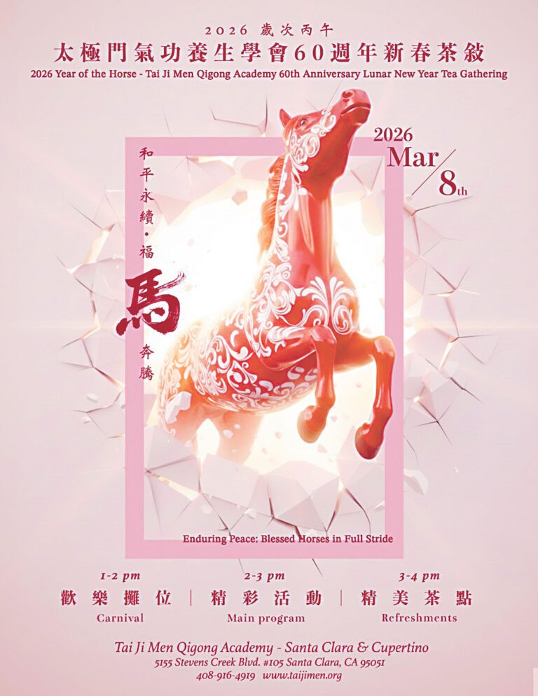 太極門氣功養生學會3月8日舉辦「和平永續 福馬奔騰」新春茶敘。學會提供