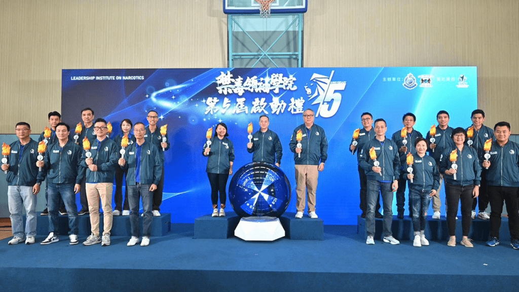 第五屆禁毒領袖學院啟動 增AI培訓助青年創新抗毒
