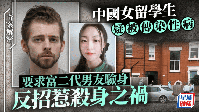 倫敦中國女留學生遇害案審結 美籍男友謀殺罪成