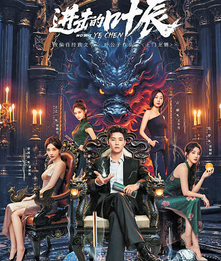 主人公隱忍蟄伏，只為找出當年父母離奇死亡的幕後黑手。網上圖片