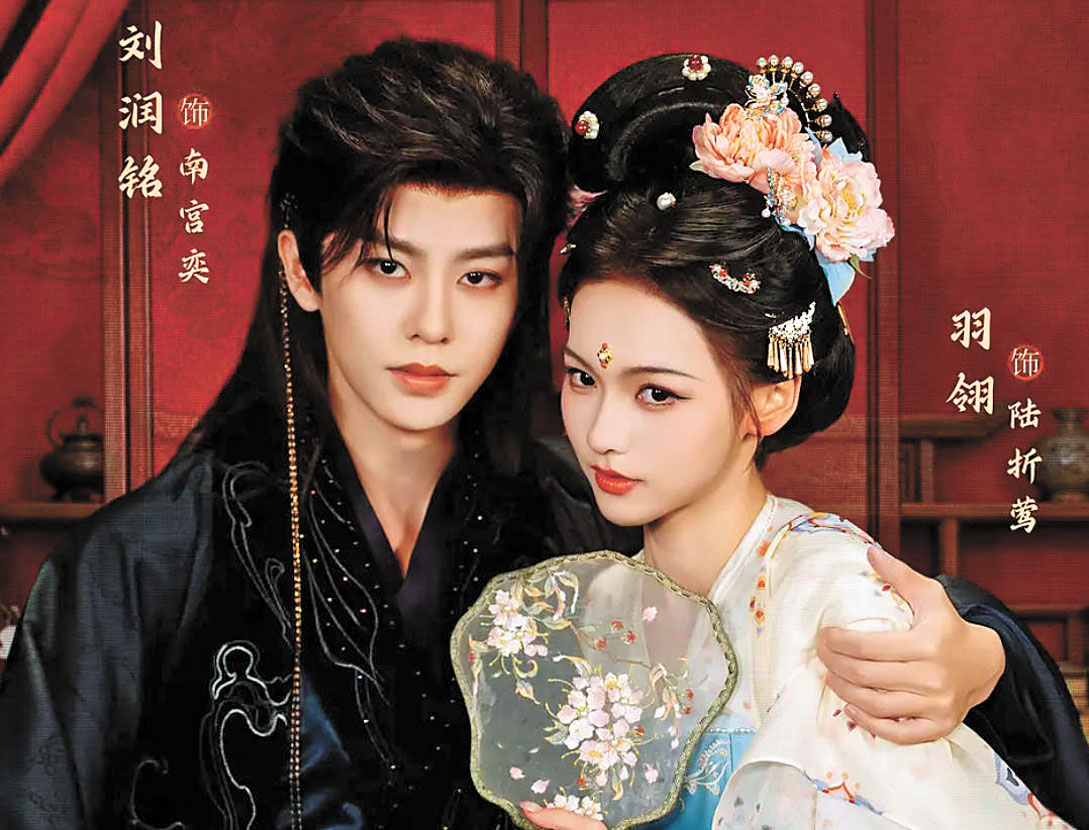 《假貴女進階錄》是一部古裝小甜劇。網上圖片