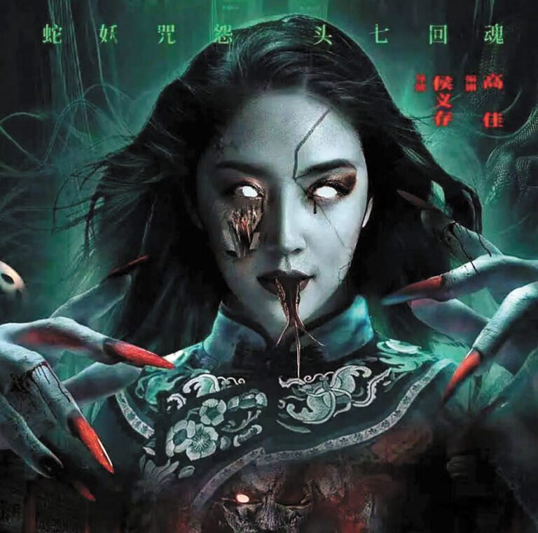 以中式驚悚為底色，交織著人心貪婪與百年秘。網上圖片