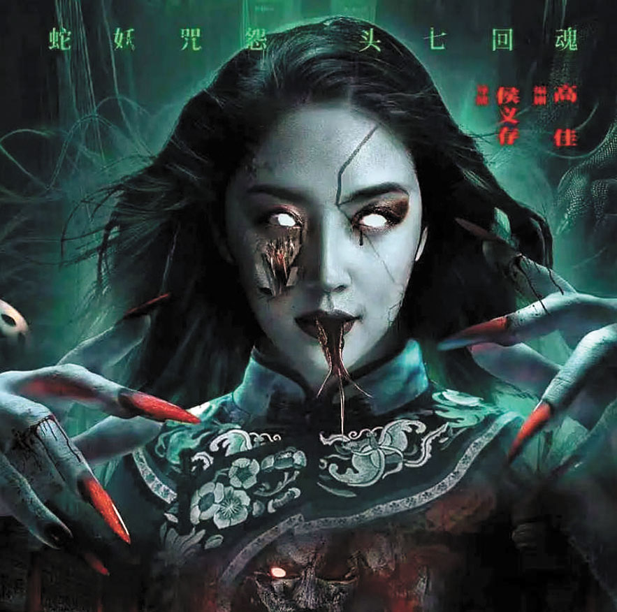 以中式驚悚為底色，交織著人心貪婪與百年秘。網上圖片