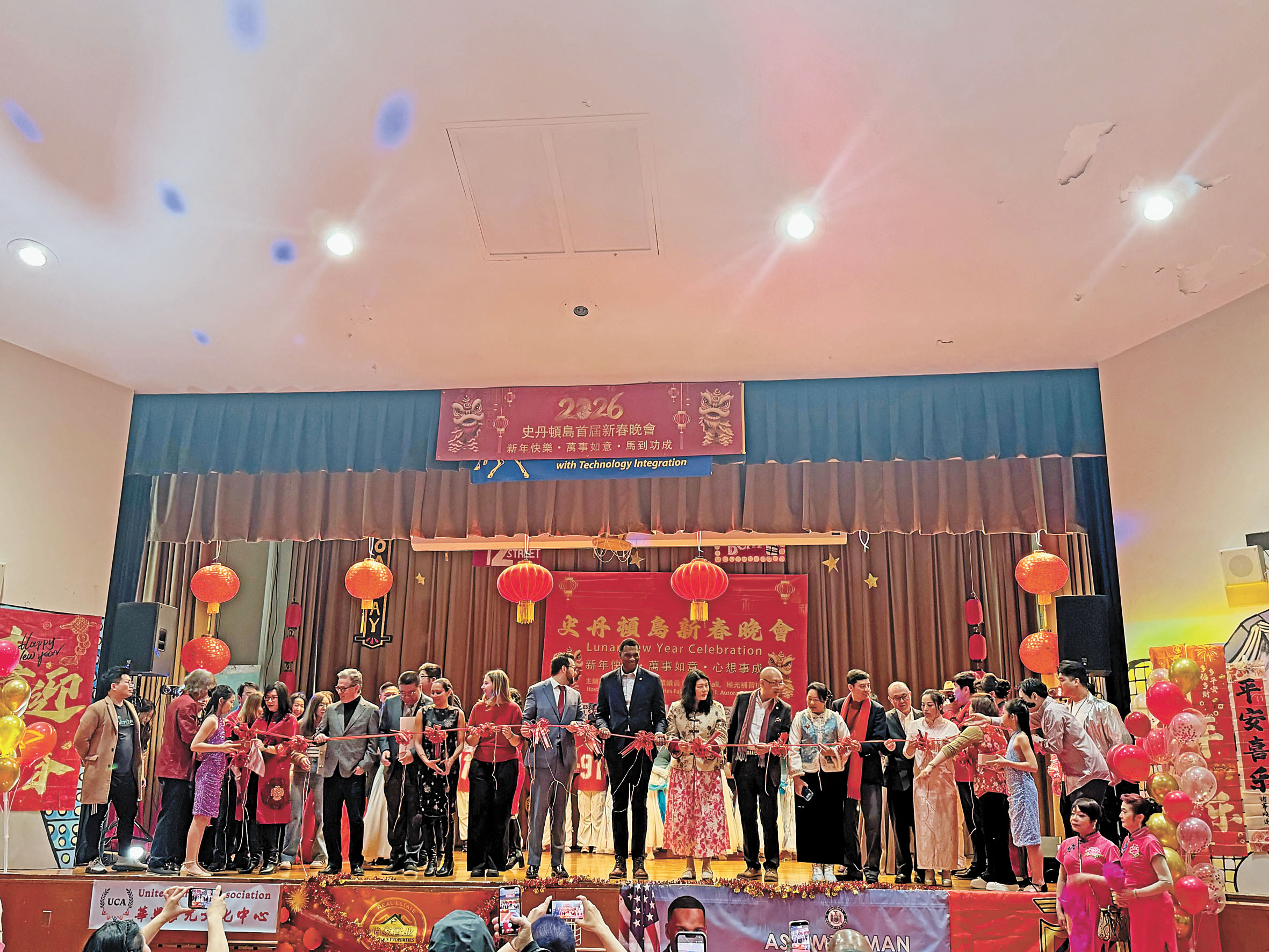 福爾等議員為活動主持了剪綵儀式。