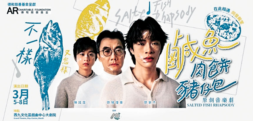 這次在《鹹魚肉餅豬仔包》中，Kakit與Ben Sir有機會結台緣。