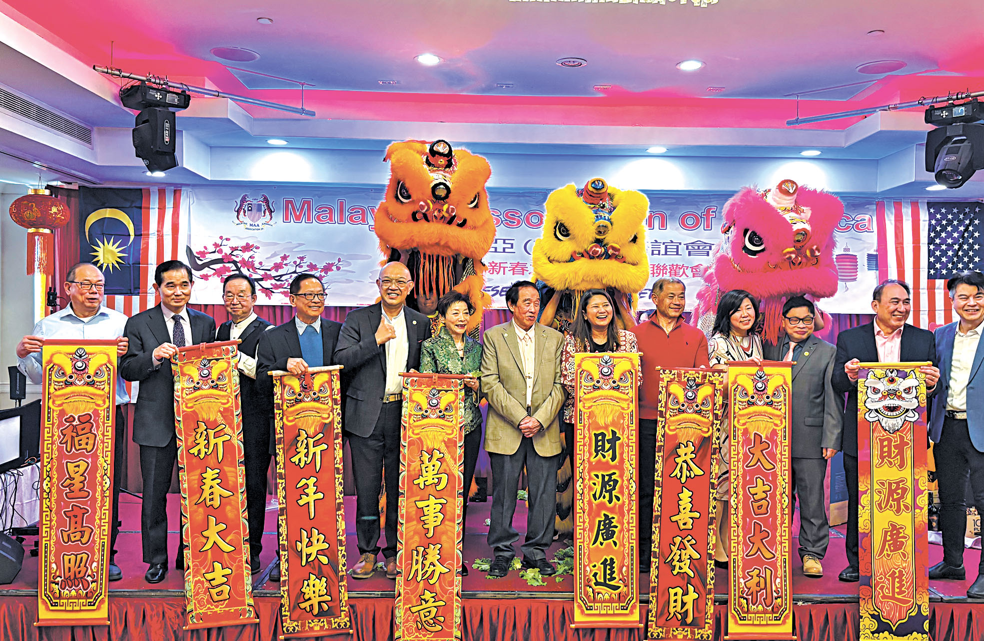 馬來西亞旅美聯誼會2026新春之夜，董事會會幹部與孟昭文等嘉賓為醒獅採青拉開序幕 。