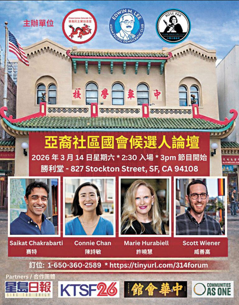 亞社國會候選人論壇  周六勝利堂雙語舉行