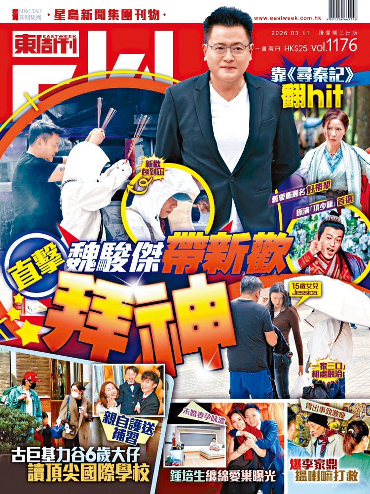 《東周刊》獨家捕獲魏駿傑攜新歡與15歲愛女拜神。