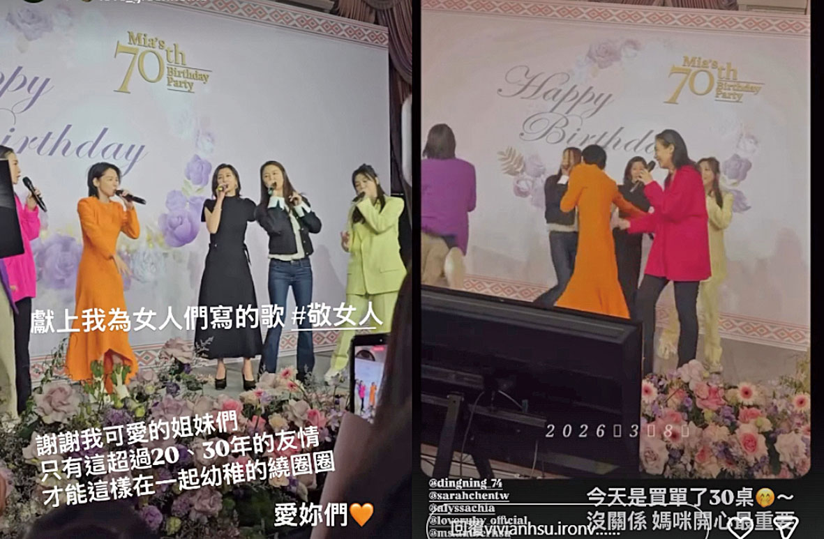徐若瑄為媽媽舉辦70歲壽宴。網上圖片