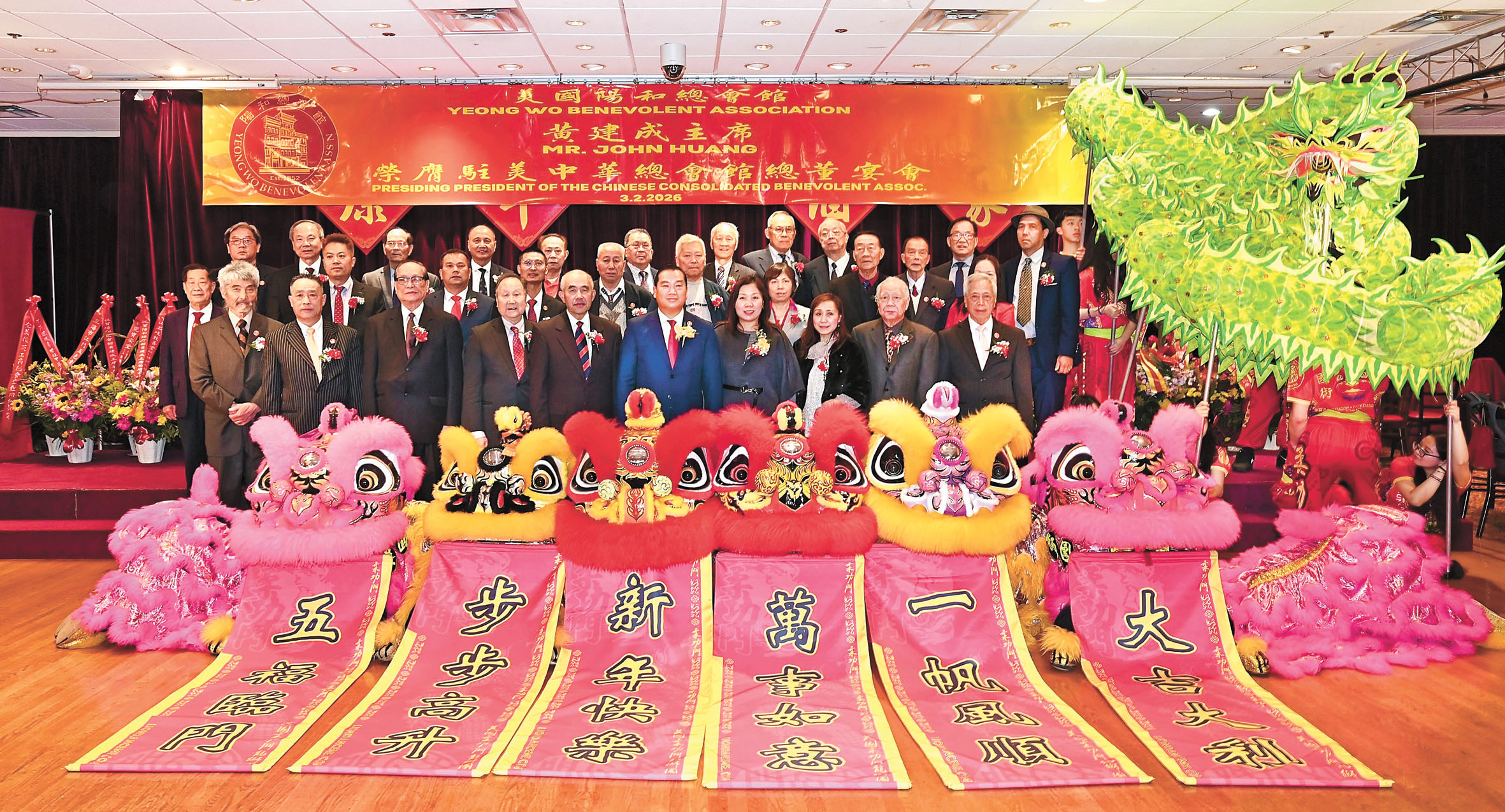 新任總董黃建成與美國陽和總會館秘書及理事在聯歡晚宴上大合影。馬紅兵攝