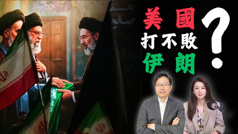 國語從波斯文明到中東戰爭的真正邏輯，為什麼美國可能打不敗伊朗？｜梁建鋒｜沈琛琛