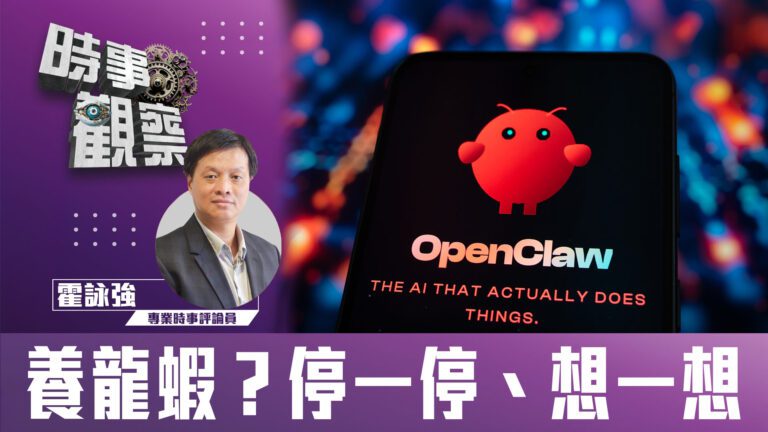 粵語養龍蝦？停一停、想一想