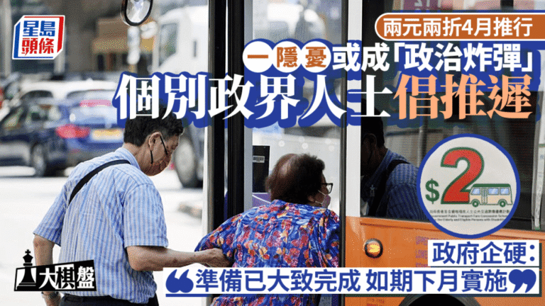 「兩元兩折」乘車優惠下月實施 勞福局強調準備就緒