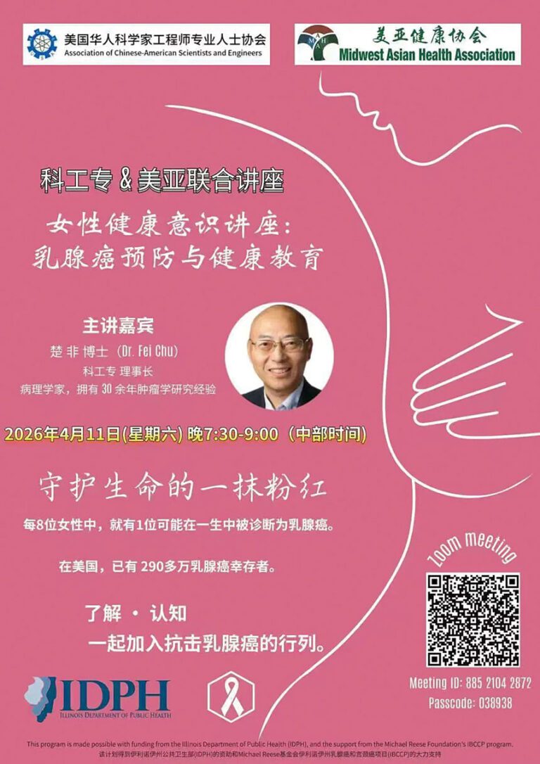 美亞健康協會與科工專聯手舉辦女性健康意識講座，邀請資深病理學家楚非博士作專題演講。 美亞健康協會提供