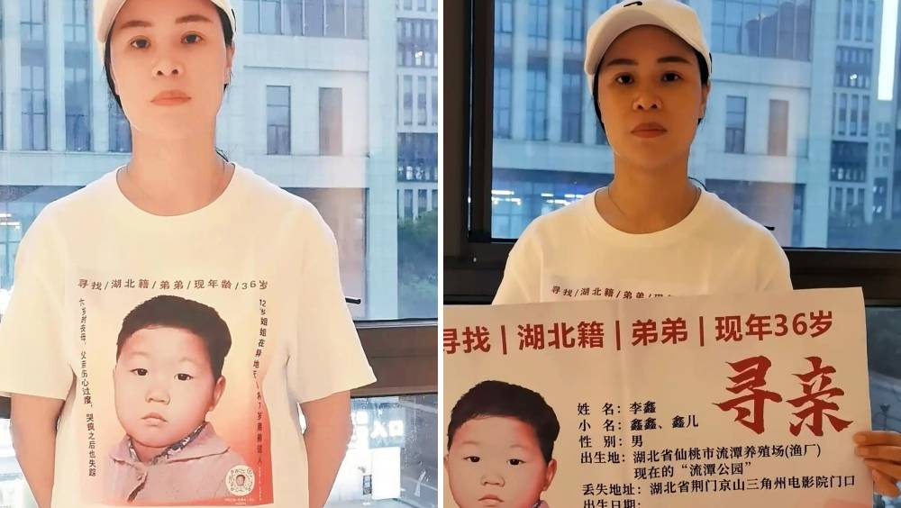 憑一張童年舊照尋親三十載 湖北姐弟終將團圓