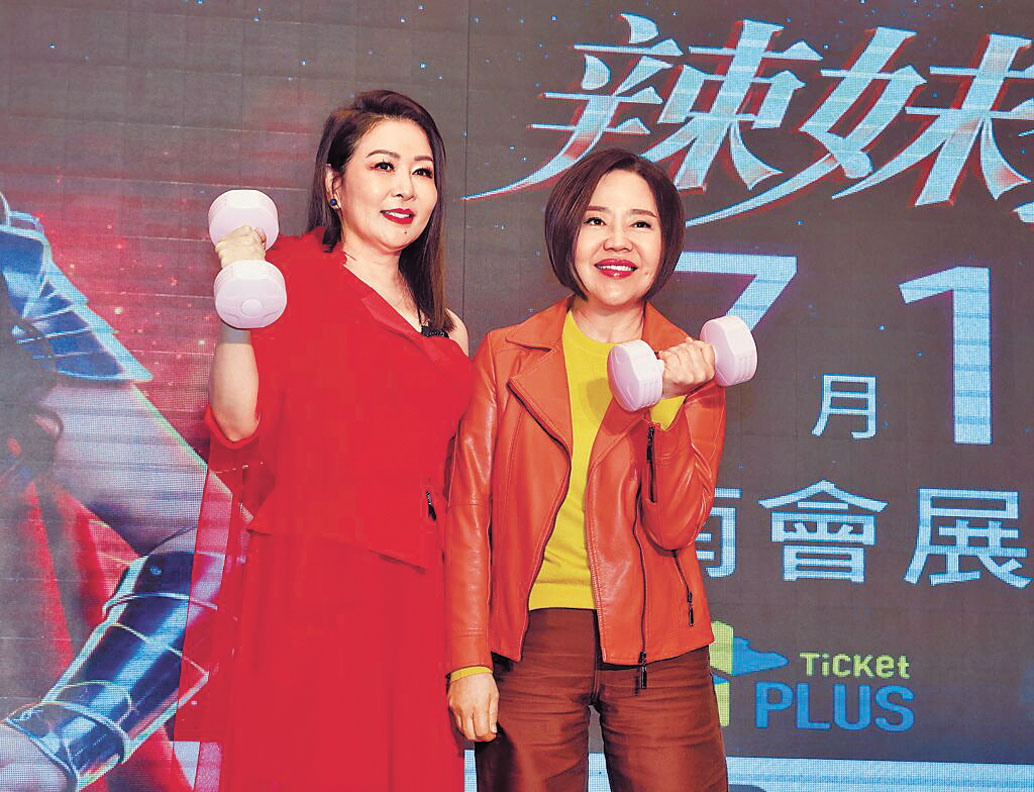 張秀卿（左）與于美人（右）一起出席記者會。網上圖片